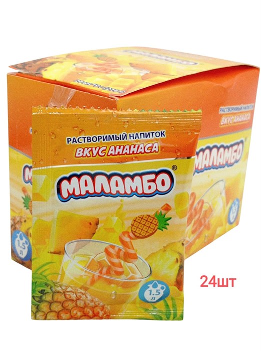 Растворимый напиток МАЛАМБО Ананас (DJ-013) 9 гр*24 бл*24 шт DJ-013 - фото 19522