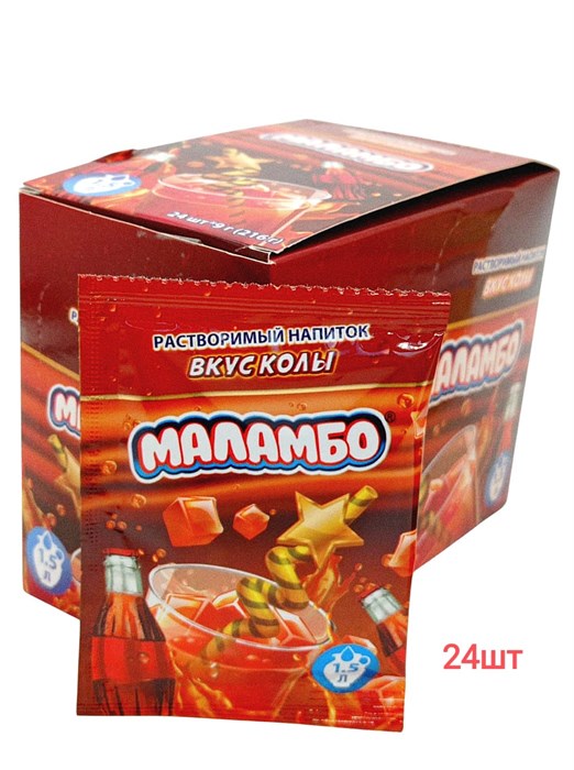 Растворимый напиток МАЛАМБО Кола (DJ-015) 9 гр*24 бл*24 шт DJ-015 - фото 19525