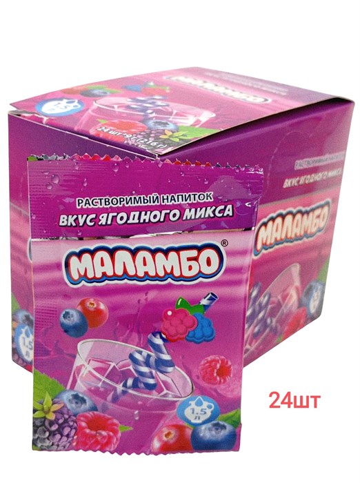 Растворимый напиток МАЛАМБО Ягодный микс (DJ-016) 9 гр*24 бл*24 шт DJ-016 - фото 19526