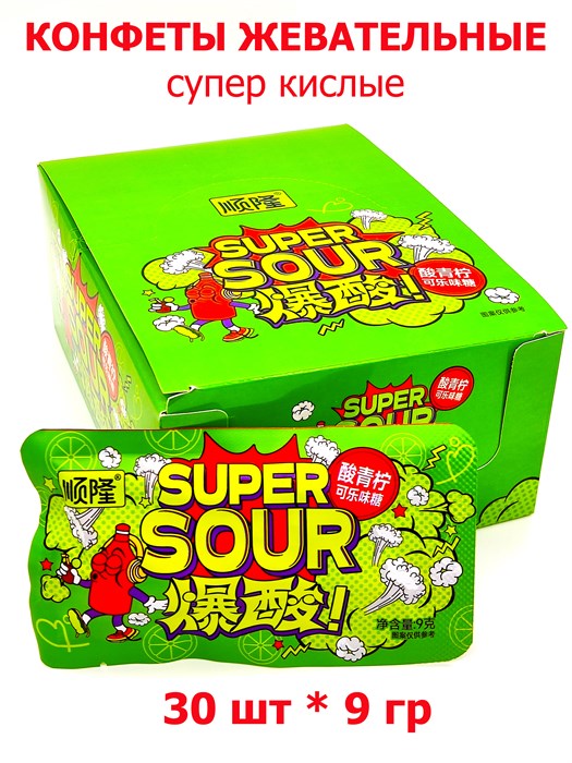 Конфеты жевательные Super Sour супер кислая кола (11072) 9гр*20уп*30шт 11072 - фото 19564