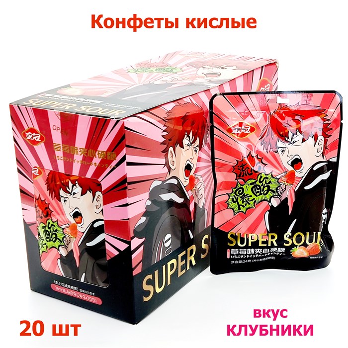 Кислые конфетки мальчик Super Sour Клубника (1919) 24 гр*1 кор х 12 бл х 20 шт 1919-1 - фото 19582