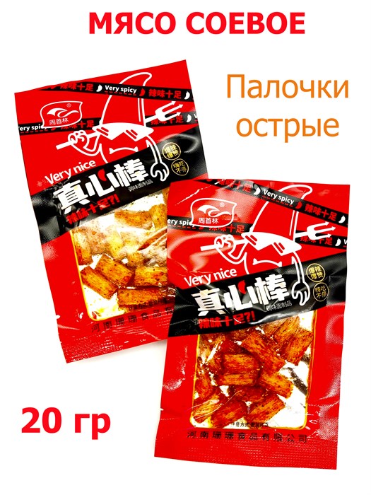Мясо соевое Очень острые палочки (700099) 20 гр*1 кор х 14 упак х 30 шт 700099 - фото 19634