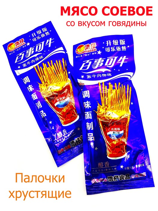 Хрустящие палочки со вкусом Говядины Naozai (400529) 1 кор х 14 упак х 30 шт 400529 - фото 19637