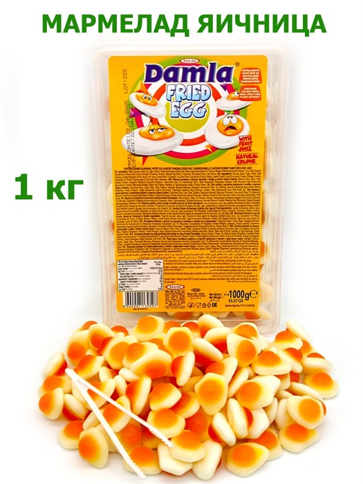 Мармелад желейный DAMLA GUMMY Яичница (3959) 1 кг*1 кор х 12 контейнеров*1 шт 3959 - фото 19646