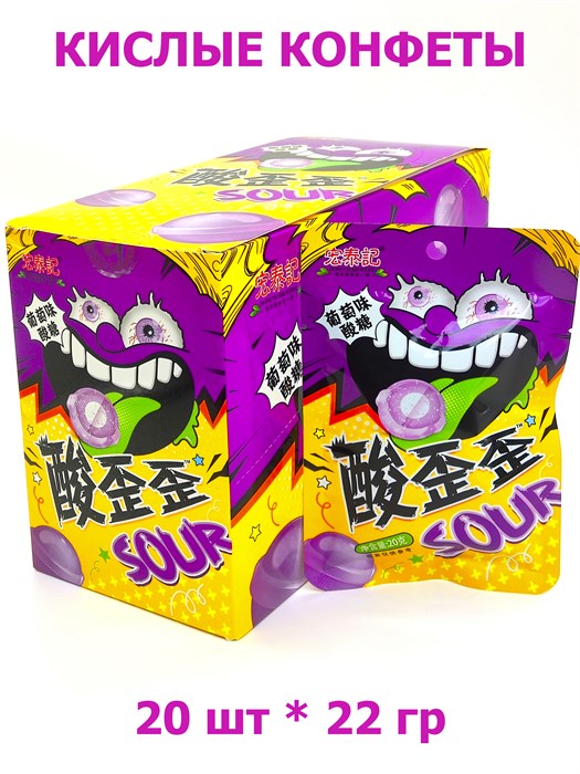 Конфеты Hohg Tai Kee Foods Sour кислые Виноград (34679) 20 гр*1 кор х 12 бл х 20 шт 34679 - фото 19667