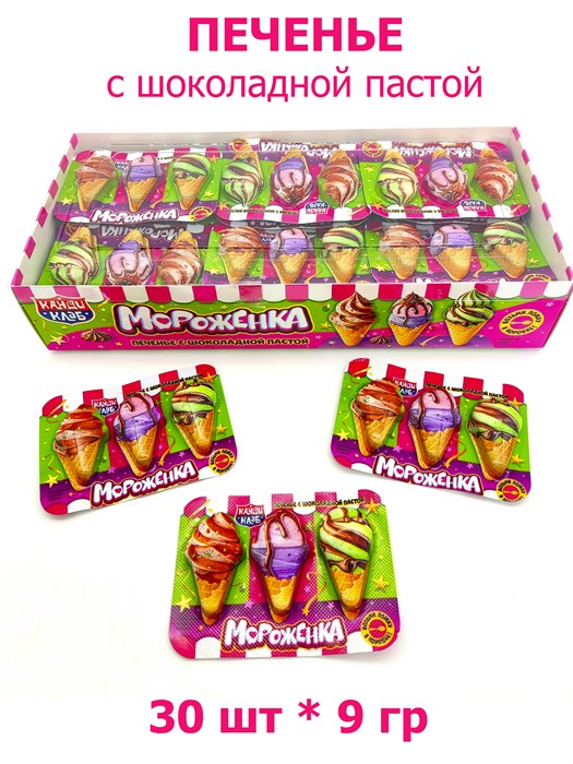 Печенье с шоколадной пастой Мороженка (Канди Клаб) (CHK082) 9 гр*12 бл*30 шт CHK082 - фото 19675