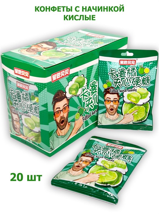 Кислые конфеты с начинкой Filled hard Лайм (9691) 22 гр*1 кор х 12 бл х 20 шт 9691 - фото 19689