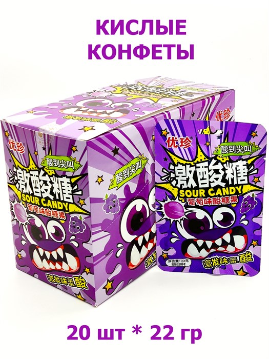 Кислые конфеты Ujane Foods Виноград (5342) 22 гр*1 кор х 12 бл х 20 шт 5342 - фото 19695