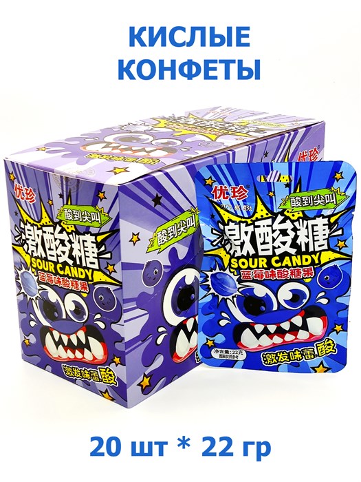 Кислые конфеты Ujane Foods Голубика (5328) 22 гр*1 кор х 12 бл х 20 шт 5328 - фото 19696