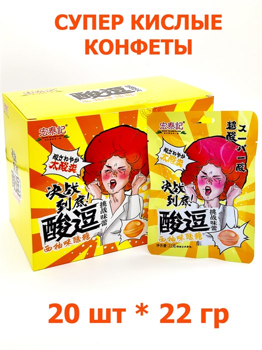 Конфеты Hong Tai Kee Foods супер кислые Грейпфрут (3900) 22 гр*1 кор х 12 бл х 20 шт 3900 - фото 19701