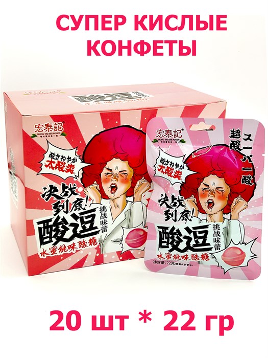 Конфеты Hong Tai Kee Foods супер кислые Персик (3894) 22 гр*1 кор х 12 бл х 20 шт 3894 - фото 19702
