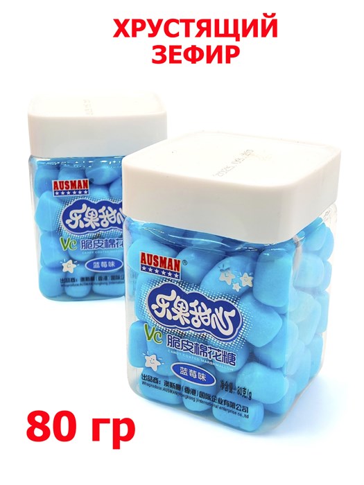 Хрустящий зефир Ausman Черника (40772) 80 гр*1 кор х 48 шт*1 шт 40772 - фото 19723