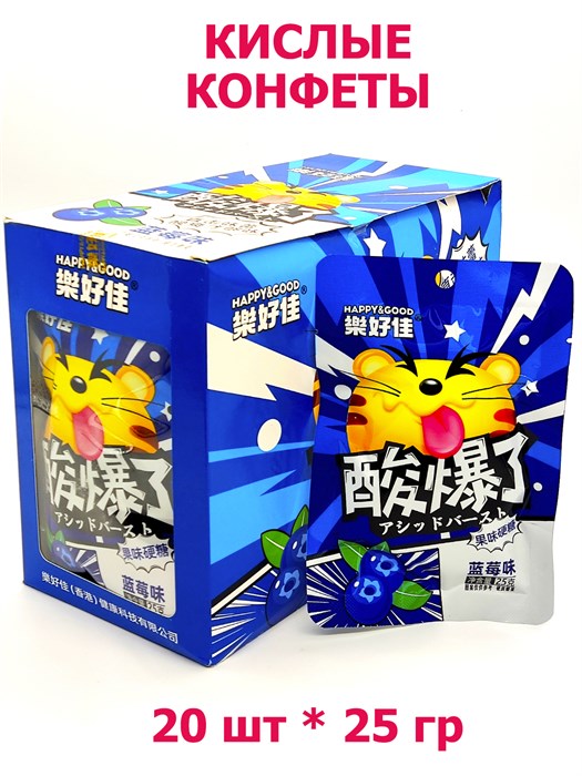 Конфеты кислые Тигренок Happy&Good Черника (3298) 25 гр*1 кор х 12 бл х 20 шт 3298-1 - фото 19736