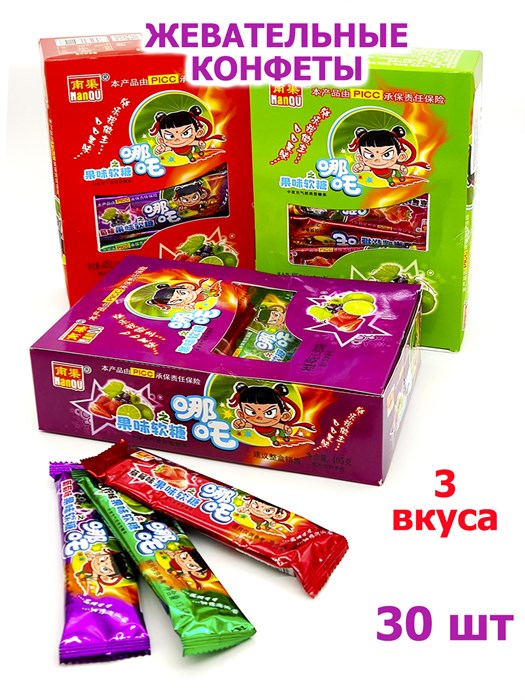 Конфеты жевательные фруктовые 3 вкуса NanQU (1297) 13,5 гр*1 кор х 20 бл х 30 шт 1297 - фото 19752