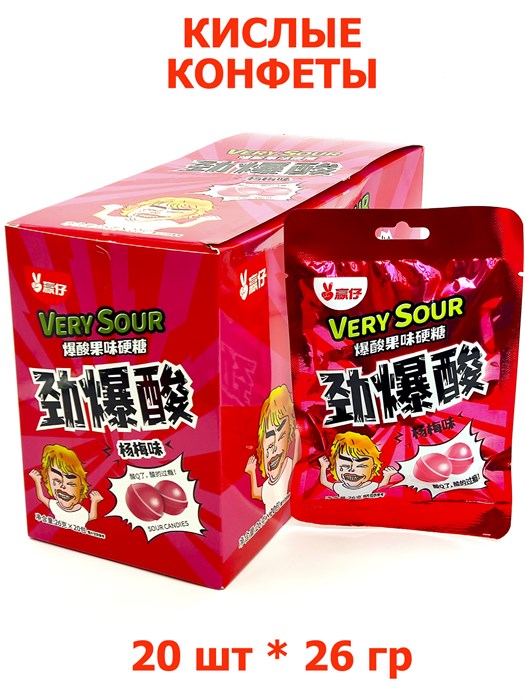 Конфеты кислые Very Sour Байберри (5870) 26 гр*1 кор х 12 бл х 20 шт 5870 - фото 19762