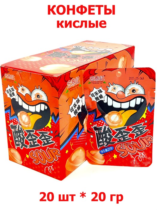 Конфеты Hohg Tai Kee Foods Sour кислые Клубника (4594) 20 гр*1 кор х 12 бл х 20 шт 4594 - фото 19772