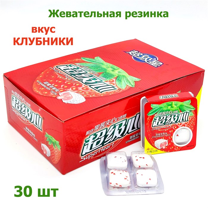 Жевательная резинка Super Heart Клубника (56659) 13,5 гр*1 кор х 20 бл х 30 шт 56659 - фото 19827