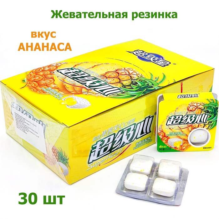 Жевательная резинка Super Heart Ананас (6918) 13,5 гр*1 кор х 20 бл х 30 шт 6918 - фото 19832