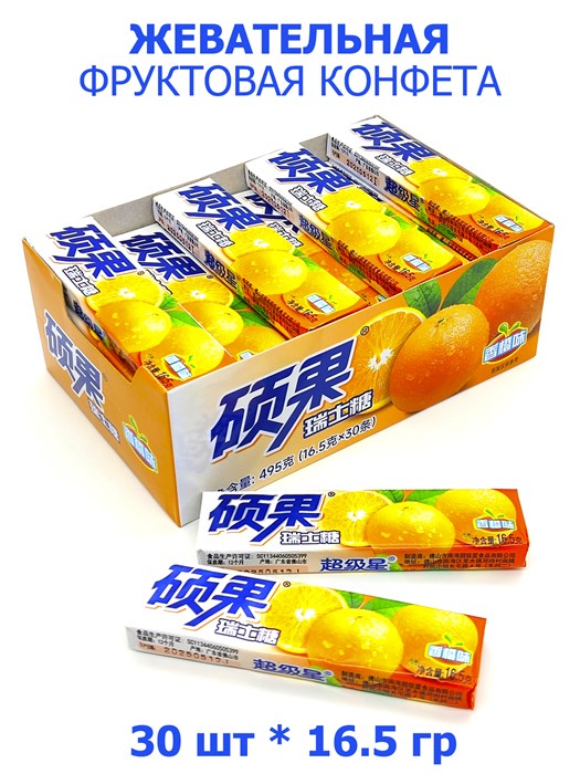 Жевательная фруктовая конфета Апельсин Foshan (9048) 16.5 гр*1 кор х 20 бл х 30 шт 9048 - фото 19846
