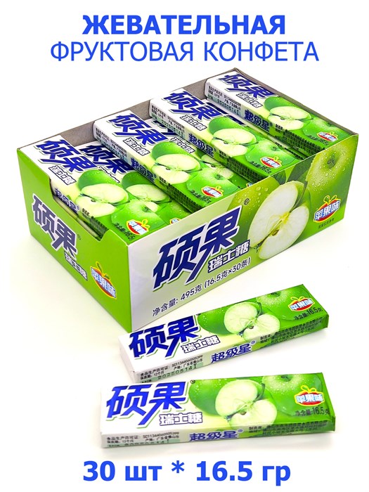 Жевательная фруктовая конфета Яблоко Foshan (69055) 16.5 гр*1 кор х 20 бл х 30 шт 69055 - фото 19849