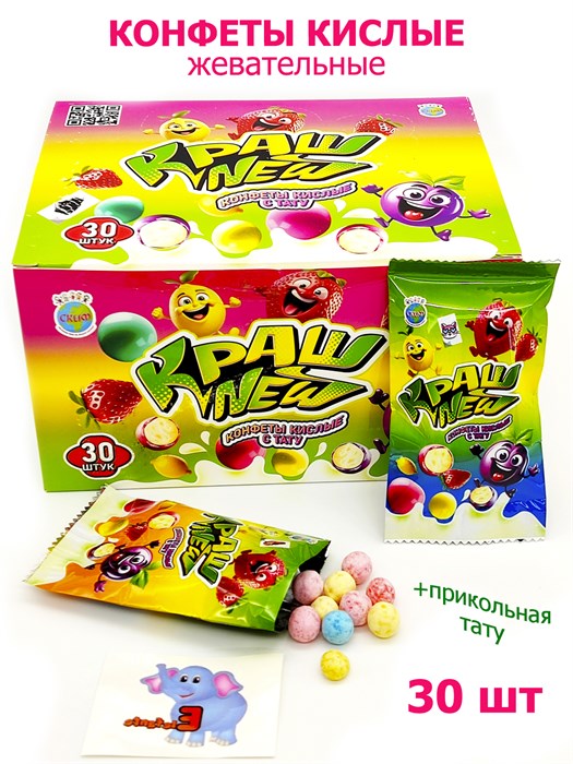 Конфеты Краш New кислые с тату (СКИФ) (МБ-1404) 10 гр*20 бл*30 шт МБ-1404 - фото 19889
