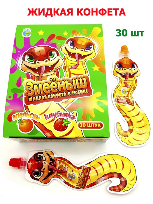Жидкая конфета Змеёныш в тюбике (СКИФ) (МБ-1393) 20 гр*12 бл*30 шт МБ-1393 - фото 19891