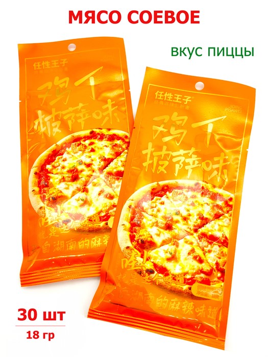 Мясо соевое со вкусом Пиццы Jiding Pisawei (8575) 18 гр*1 кор х 14 упак х 30 шт 8575 - фото 19907