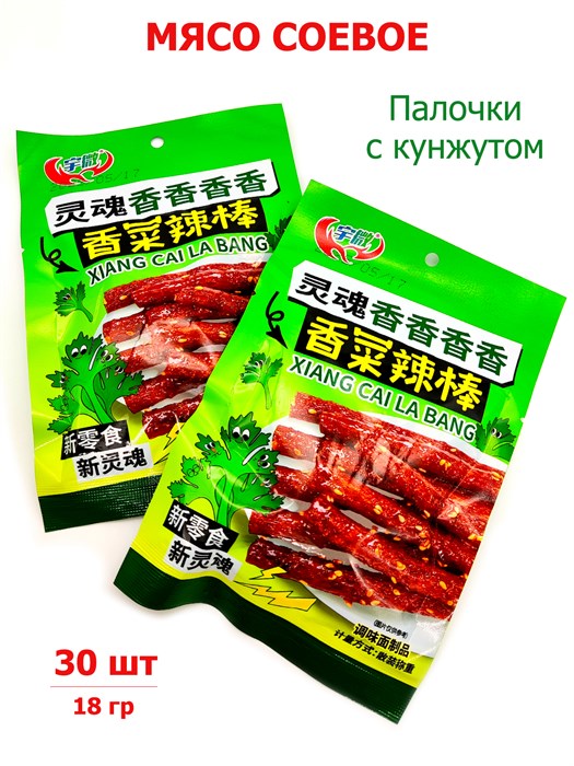 Мясо соевое Палочки с кунжутом Xiang Cai La Bang (9380) 18 гр*1 кор х 14 упак х 30 шт 9380 - фото 19910