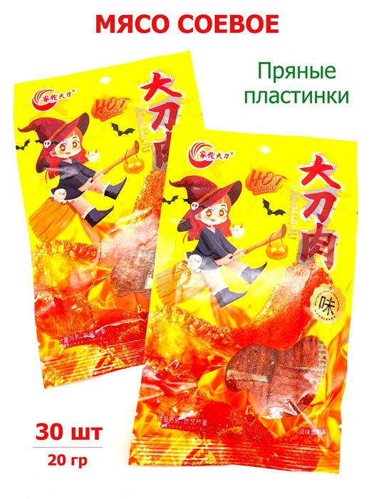 Мясо соевое Пряные пластинки Hot Sauce (5044) 20 гр*1 кор х 14 упак х 30 шт 5044 - фото 19911