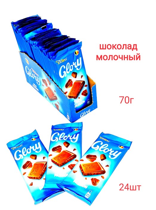 Шоколад молочный GLORY (24691) 75 гр*1 кор х 6 бл х 24шт 24691/ AY993058 - фото 19918