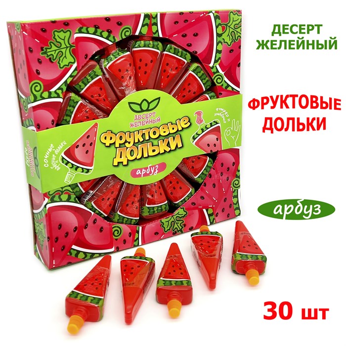 Десерт желейный Фруктовые дольки Арбуз (Канди Клаб) (JEL071) 50 гр*10 бл*30 шт JEL071 - фото 19941