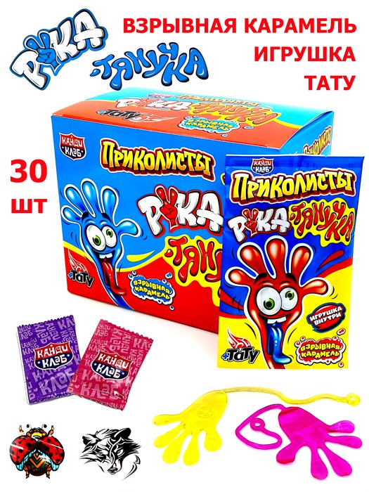 Взрывная карамель Приколисты Ручка - тянучка с игрушкой и татуировкой (CAR202) 1 гр*12 бл*30 шт CAR202 - фото 19959