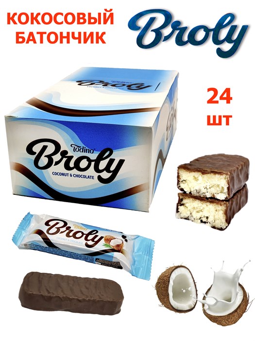 Батончик шоколадный BROLY с кокосовой стружкой (0230) 30 гр*1 кор х 12 бл х 24 шт 0230 - фото 19960