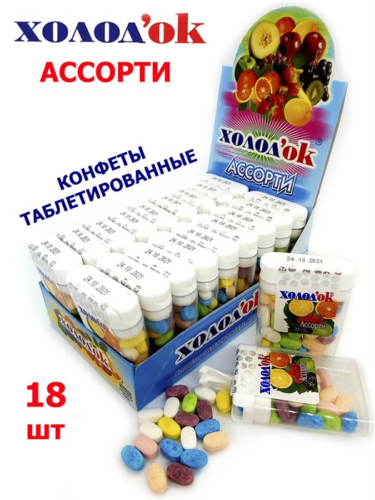 Конфеты Холодок таблетированные со вкусом Ассорти в боксах (DE-041) 14 гр*24 бл*18 шт DE-041 - фото 19967