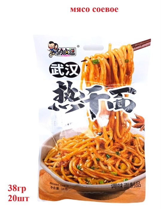Мясо соевое Вермишель с кунжутной пастой Wuhan Reganmian (72024) 38 гр*1 кор х 12 упак х 20 шт 72024 - фото 19973