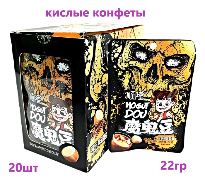 Кислые конфеты Череп Mogui Dou Кола (1850) 22 гр*1 кор х 12 бл х 20 шт 1850 - фото 19985