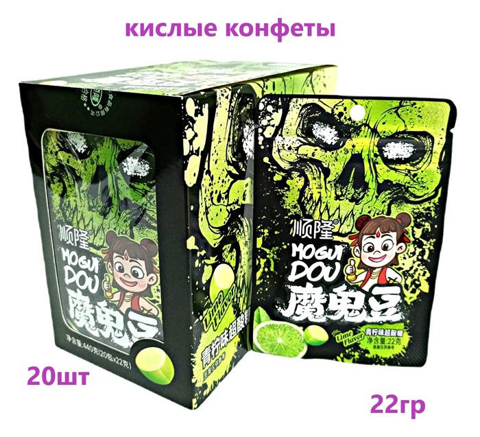 Кислые конфеты Череп Mogui Dou Лайм (1843) 22 гр*1 кор х 12 бл х 20 шт 1843 - фото 19986
