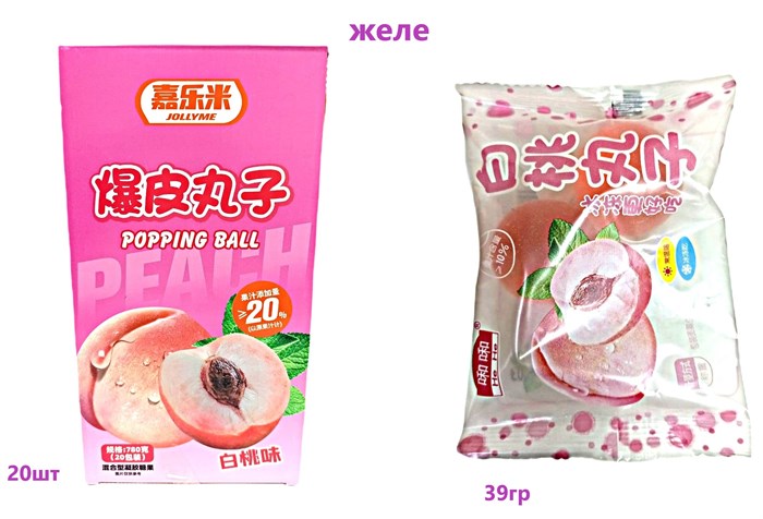 Желейные лопающиеся шарики popping ball Jollyme Персик (40987) 39 гр*1 кор х 12 бл х 20 шт 40987 - фото 19989