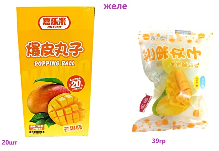 Желейные лопающиеся шарики popping ball Jollyme Манго (51739) 39 гр*1 кор х 12 бл х 20 шт 51739 - фото 19990