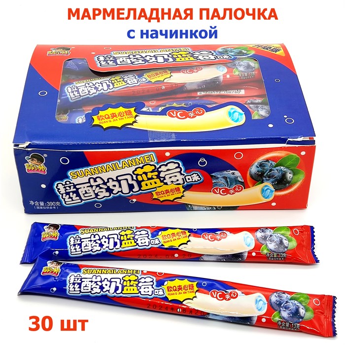 Мармеладная палочка с начинкой Черника Suannaicaomei (8834) 13 гр*1 кор х 20 бл х 30 шт 8834 - фото 19993