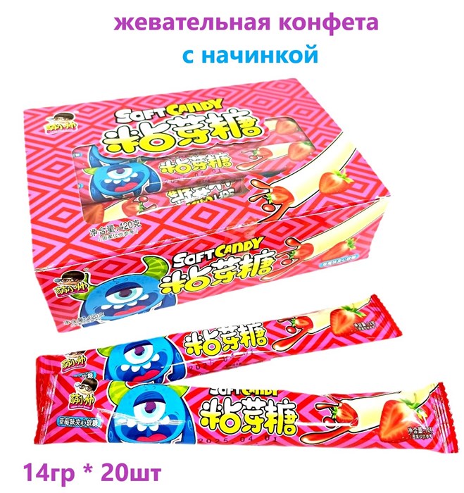 Жевательные конфеты с начинкой Meng Xiao Shuai Клубника (10059) 14 гр*1 кор х 20 бл*20 шт 10059 - фото 19999