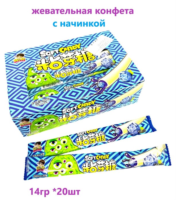 Жевательные конфеты с начинкой Meng Xiao Shuai Черника (10066) 14 гр*1 кор х 20 бл*20 шт 10066 - фото 20001