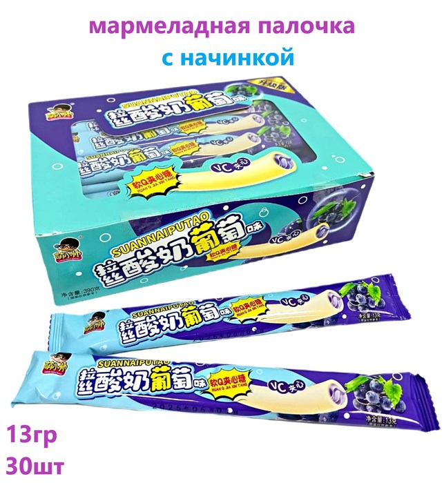 Мармеладная палочка с начинкой Черника Suannaicaomei (8810) 13 гр*1 кор х 20 бл х 30 шт 8810 - фото 20003