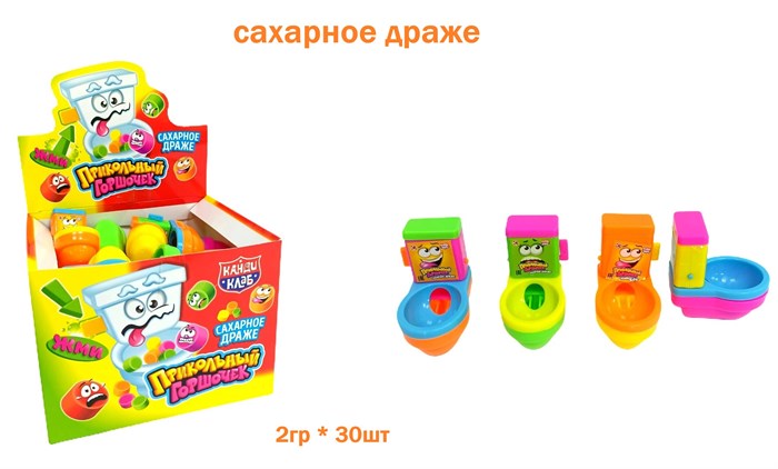 Драже Прикольный горшочек сахарное (Канди Клаб) (DRG082) 2 гр*12 бл*30 шт DRG082 - фото 20021