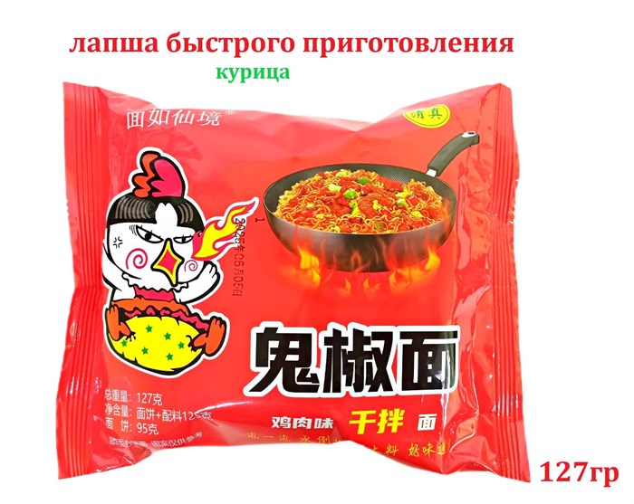 Лапша Hongrui со вкусом Курицы в пакете (29925) 127 гр*1 кор х 20 шт*1 шт 12129 - фото 20042