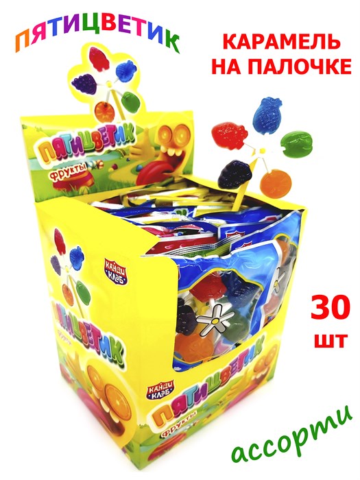 Карамель на палочке Пятицветик ФРУКТЫ (Канди Клаб) (CAR112) 12 гр*12 бл*30 шт CAR112 - фото 20063