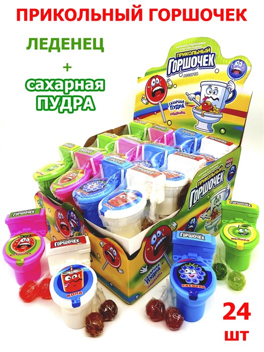 Карамель на палочке Прикольный горшочек с кислой пудрой (Канди Клаб) (CAR052-3) 15 гр*8 бл*24 шт CAR052/шк345818475 - фото 20073