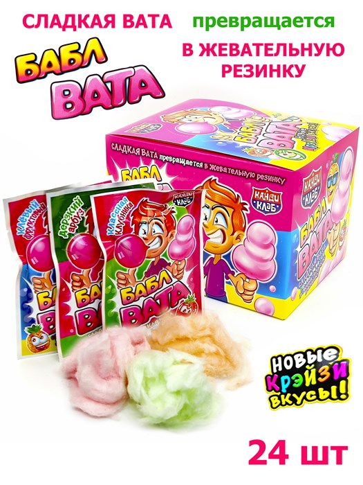 Сладкая вата БАБЛ ВАТА ассорти (Канди Клаб) (GUM020) 5 гр*12 бл*24 шт GUM020 - фото 20084