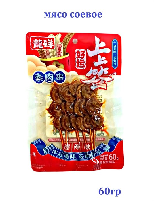 Мясо соевое Шашлык на палочке Лонг Сян (1136) 60 гр*1 кор х 100 шт*1 шт 1136 - фото 20097