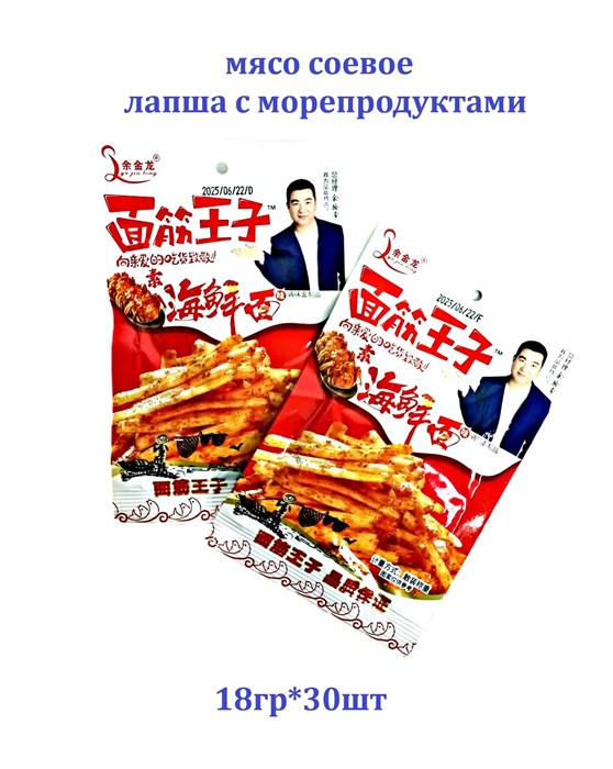 Мясо соевое лапша с морепродуктами (0151) 18 гр*1 кор х 14 упак х 30 шт 0151 - фото 20102